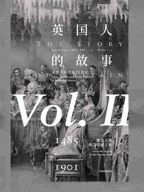 英国人的故事 II：都铎王朝到汉诺威王朝