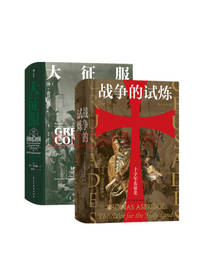 休·肯尼迪 《战争的试炼》套装