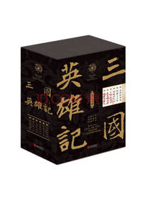 《三国英雄记》套装