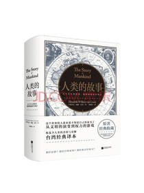 威廉·房龙《人类的故事》