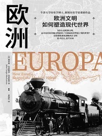 欧洲