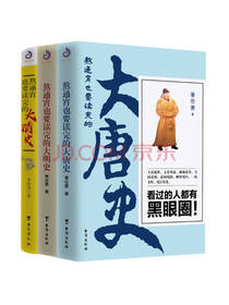 熬通宵也要读完的历史套装