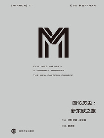 回访历史：新东欧之旅
