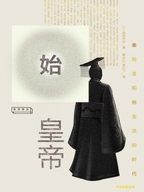 始皇帝