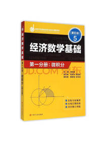 微积分第五版龚德恩主编