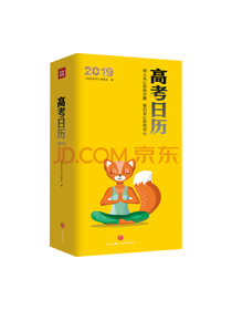 高考日历2019