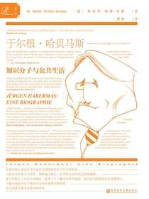 于尔根·哈贝马斯：知识分子与公共生活（索恩系列）