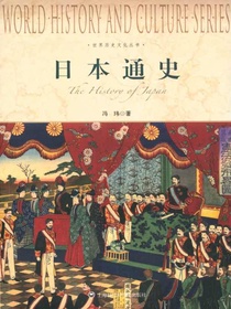 日本通史