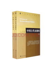 河南大学出版社 中国古代史教程