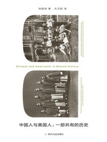 中国人与美国人