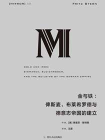 金与铁