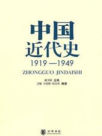 中国近代史