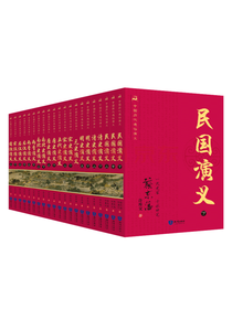 知识出版社 历史书籍套装
