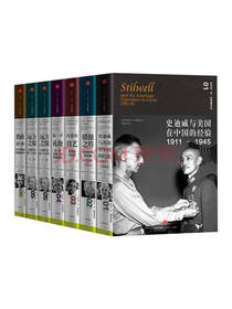 巴巴拉塔奇曼作品套装 世界史