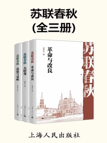 苏联春秋套装