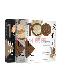 符号中的历史套装