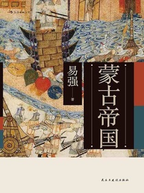 蒙古帝国
