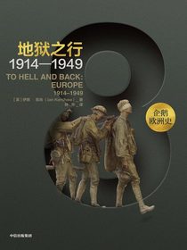 地狱之行