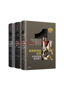 企鹅欧洲史 套装