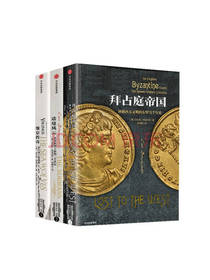中世纪帝国套装