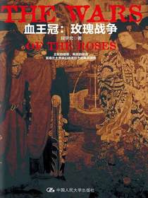 血王冠：玫瑰战争