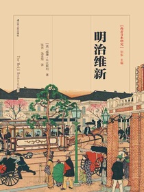 明治维新
