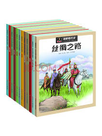漫眼看历史·中华文化遗产图画书