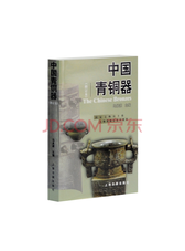 中国青铜器