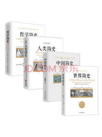 通俗中国史经典套装