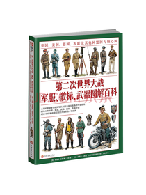 文轩 二次世界大战图解百科