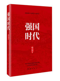强国时代 韩庆祥