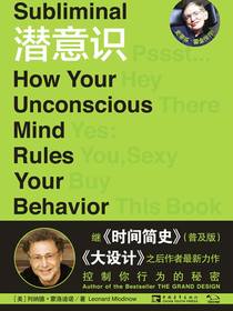 潜意识