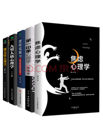 《社会生活心理学》套装