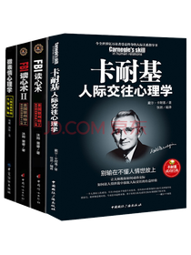 《微表情心理学》套装