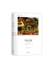 作家出版社 《乌合之众》