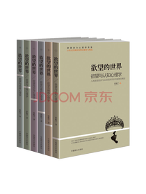 《欲望的世界》套装