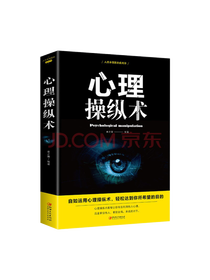 《心理学书籍》套装