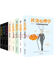 《经典心理学书籍》套装