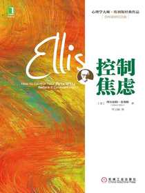 控制焦虑