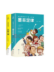 鹭江出版社《性格心理学》套装