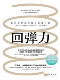 回弹力