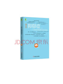 《一个抑郁症患者的成功自救》