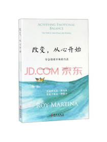 《改变从心开始》