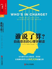 谁说了算