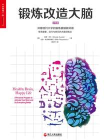 锻炼改造大脑