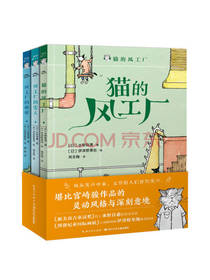 猫的风工厂