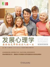 发展心理学：桑特洛克带你游历人的一生（原书第5版）