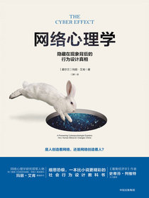网络心理学