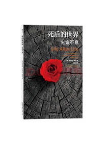 中国友谊出版社 生命不息