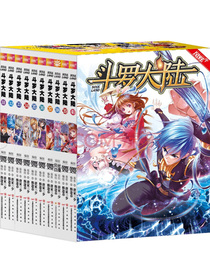 斗罗大陆第一部漫画版精美套装（31-40册装）